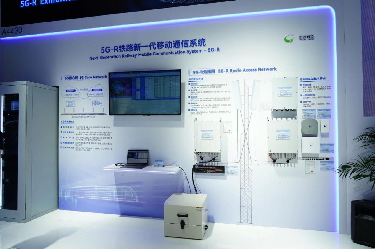 南京泰通科技股份有限公司