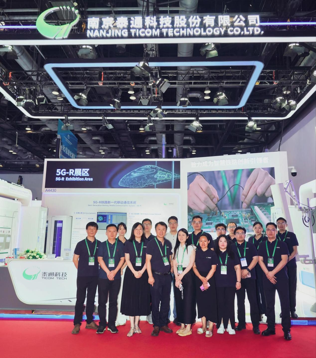南京泰通科技股份有限公司